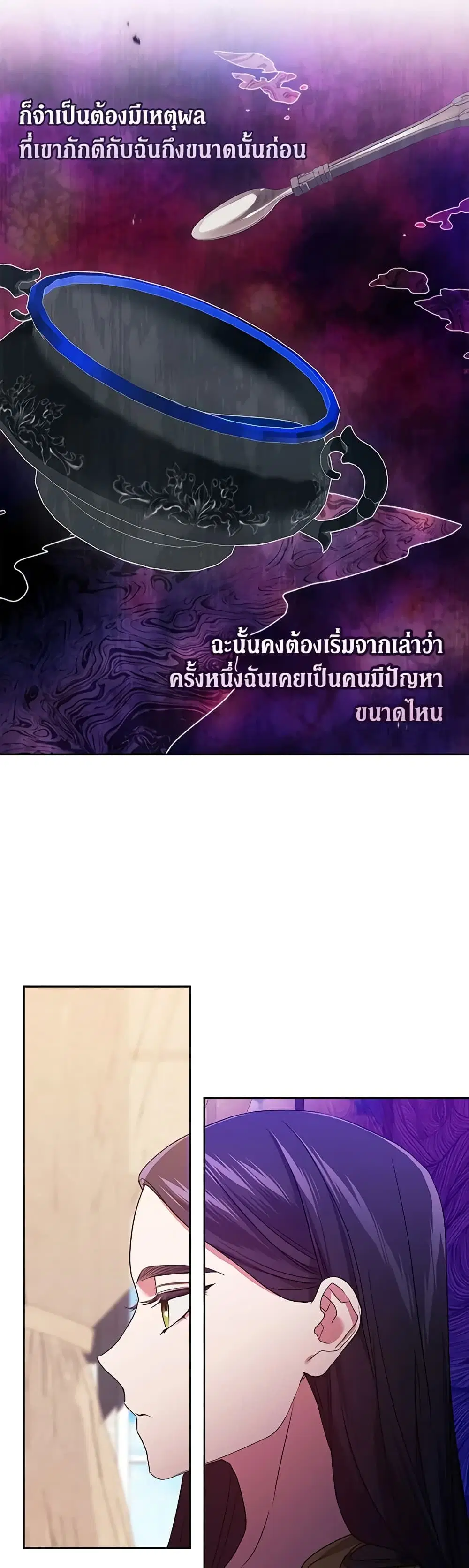 The Broken Ring – This Marriage Will Fail Anyway ตอนที่ 23 — page 9 of 47