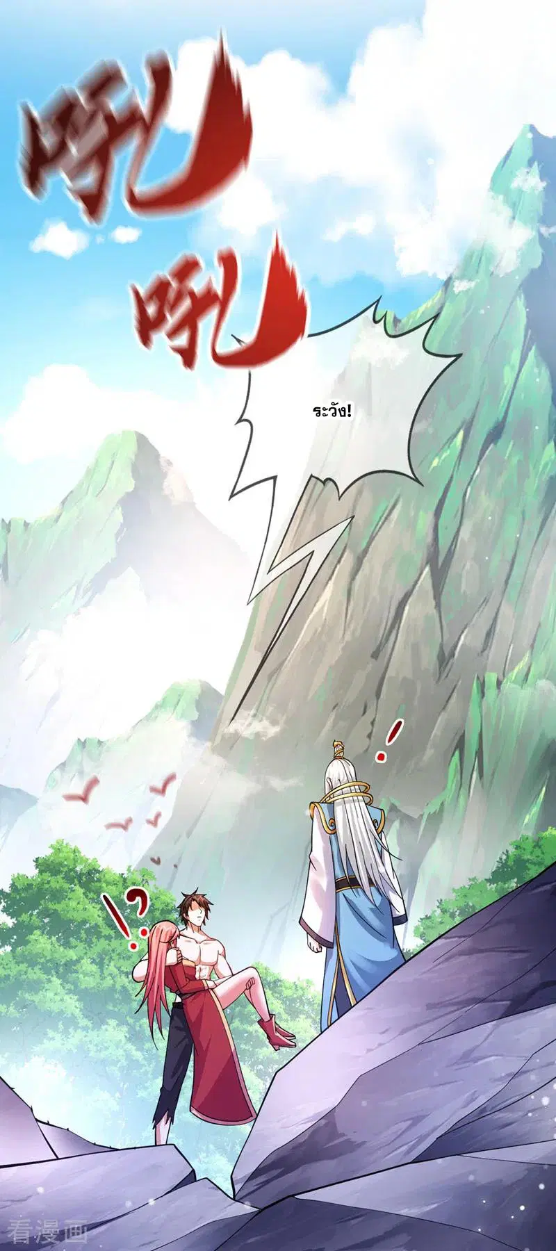 Peerless Doctor in the City ตอนที่ 223 — page 22 of 36