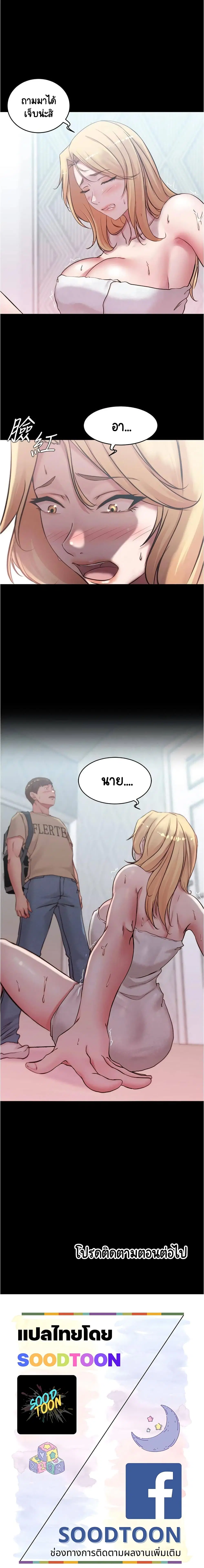 Panty Note ตอนที่ 43 — page 15 of 15