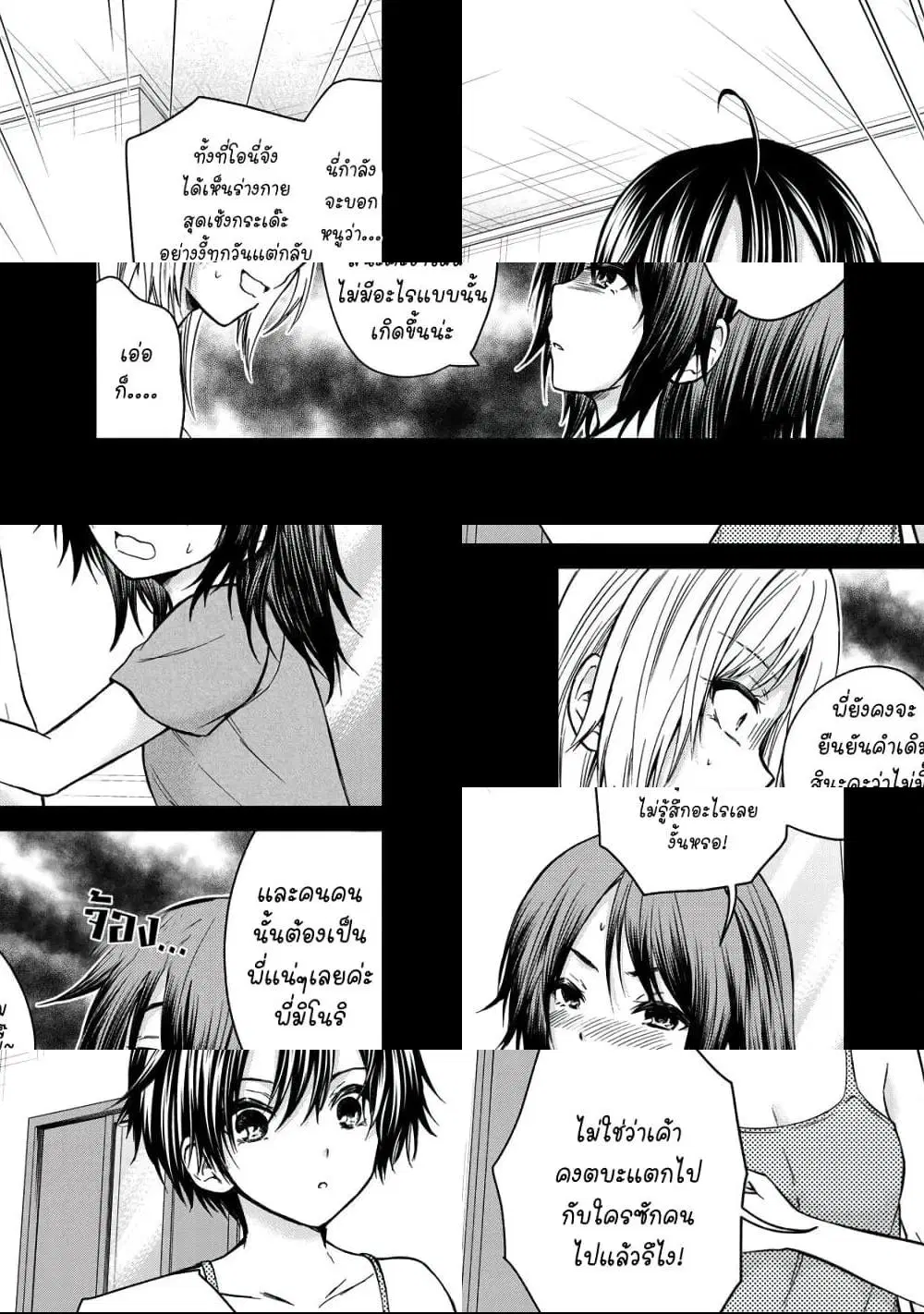 Ojousama no Shimobe ตอนที่ 37 — page 10 of 11