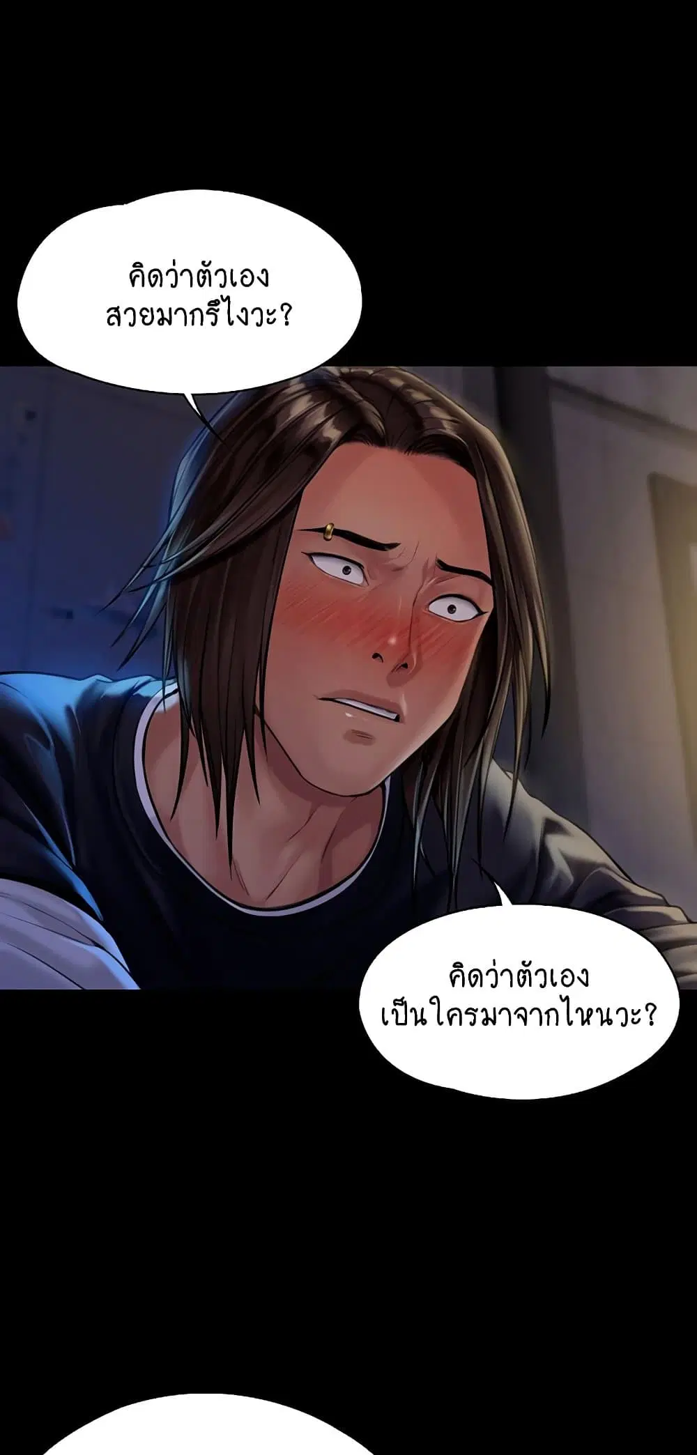 Queen Bee ตอนที่ 169 — page 15 of 75