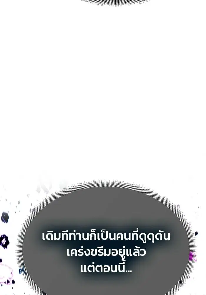 One Husband is Enough – เกมรักจับสามี ตอนที่ 77 — page 23 of 186
