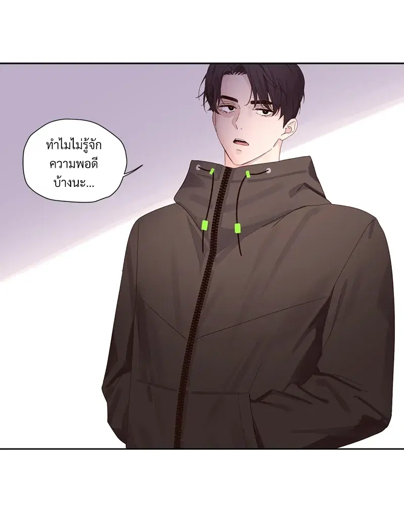 4 Week Lovers ตอนที่ 74 — page 37 of 53