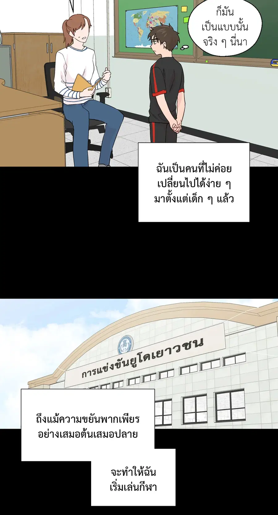 A Man of Virtue ตอนที่ 63 — page 8 of 64