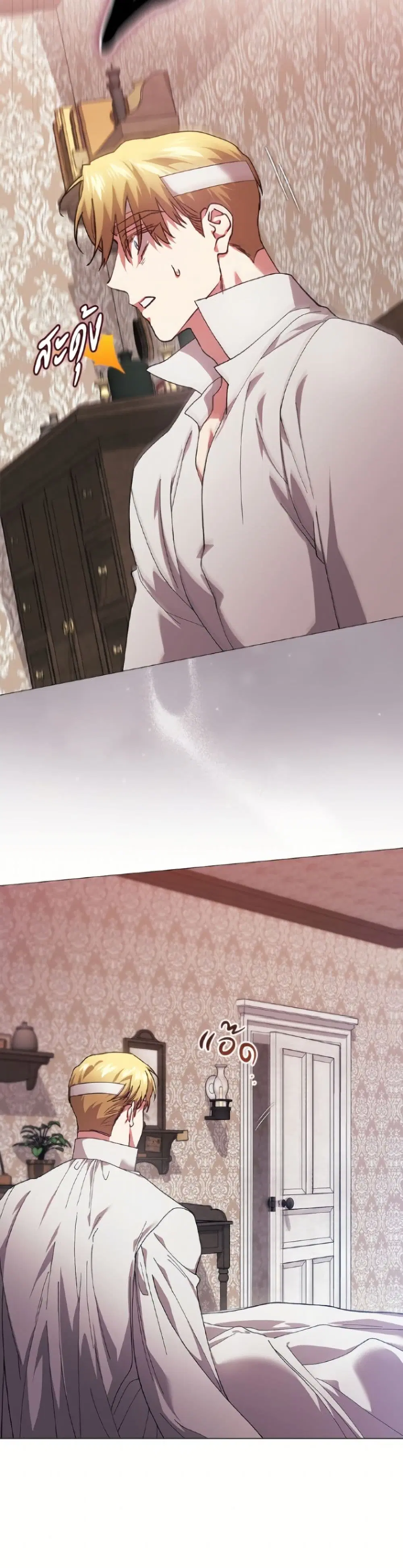 The Broken Ring – This Marriage Will Fail Anyway ตอนที่ 110 — page 17 of 52