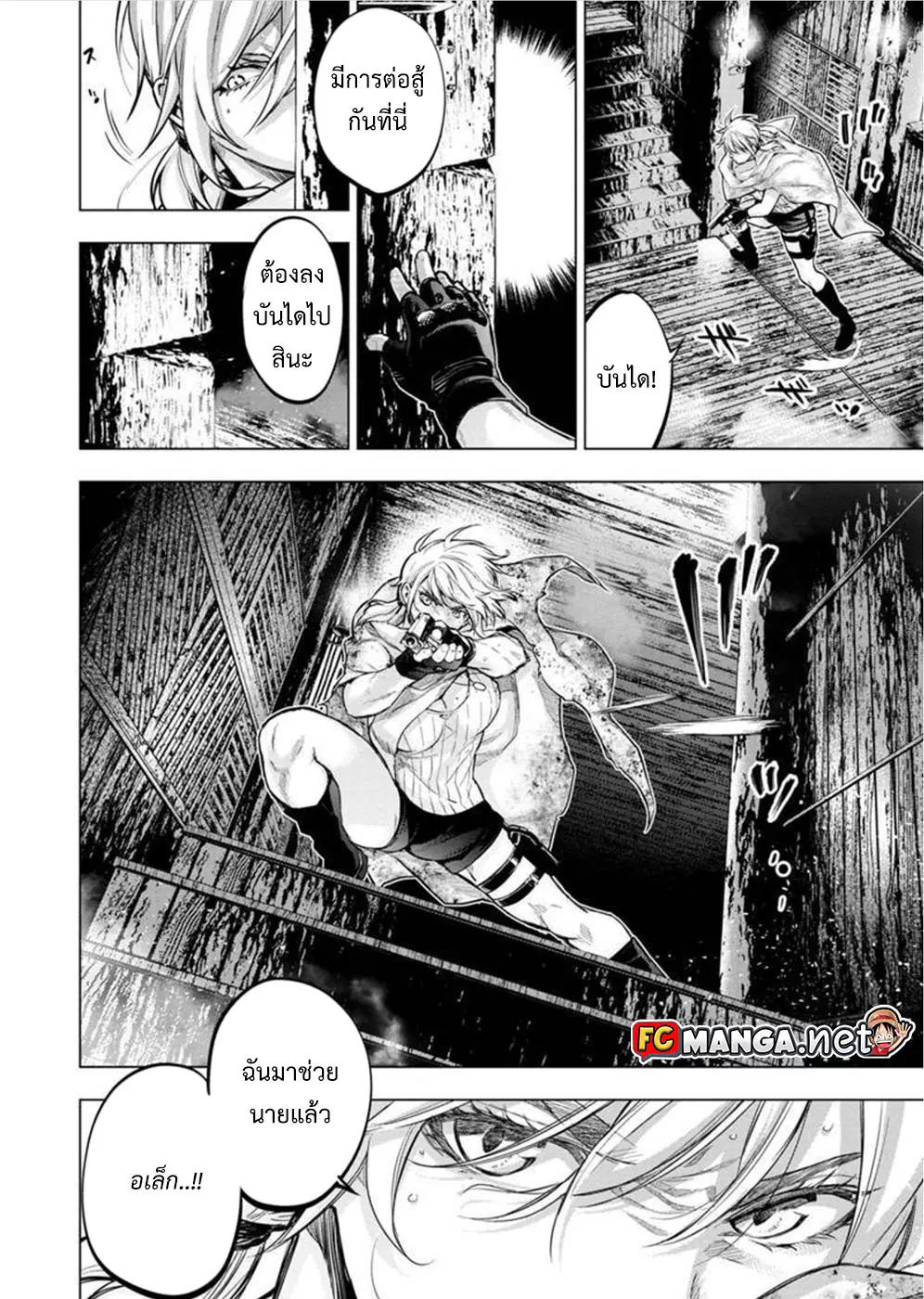 Ingoshima ตอนที่ 97 — page 2 of 11