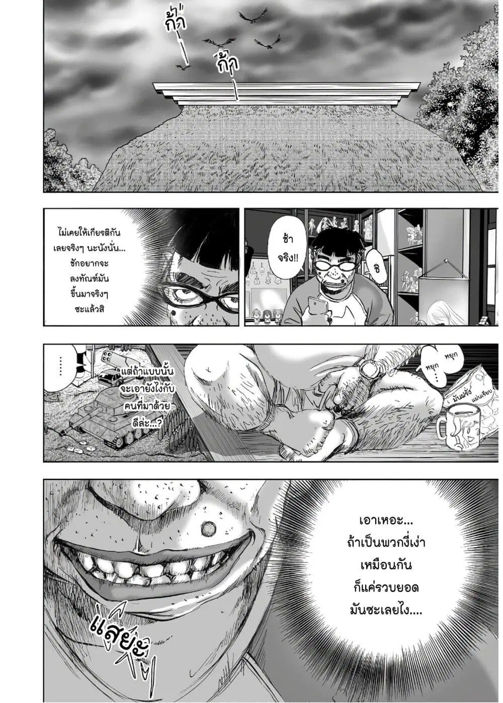 Mura Matsuri ตอนที่ 13.2 — page 22 of 23