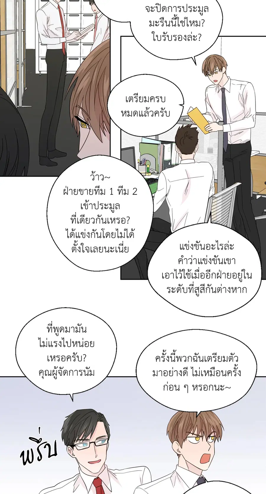 A Man of Virtue ตอนที่ 52 — page 14 of 50