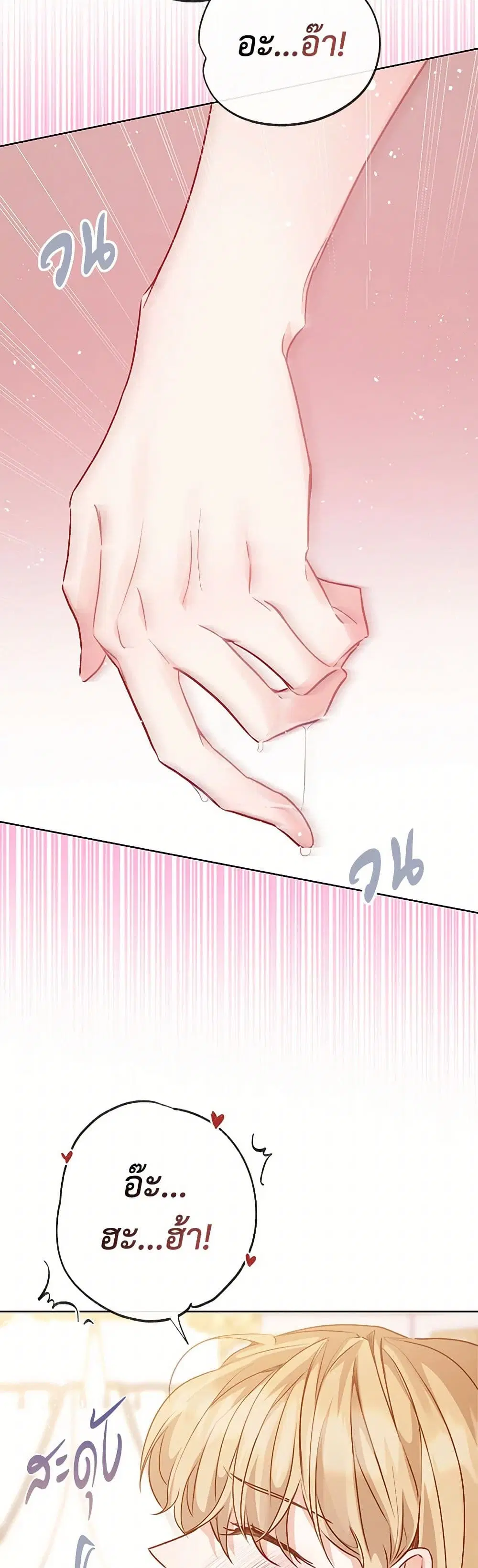 Stealing the Lady’s Heart ตอนที่ 6.1 — page 25 of 168
