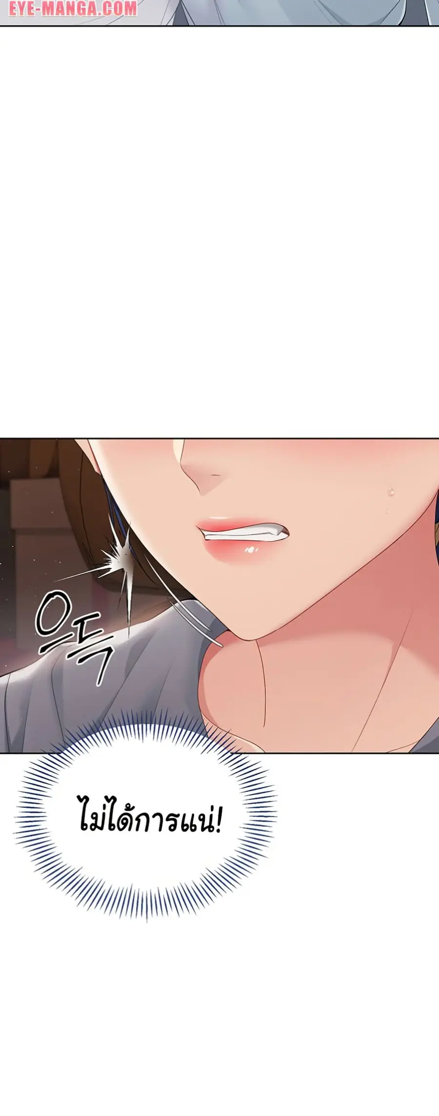 Set Up ตอนที่ 22 — page 25 of 60