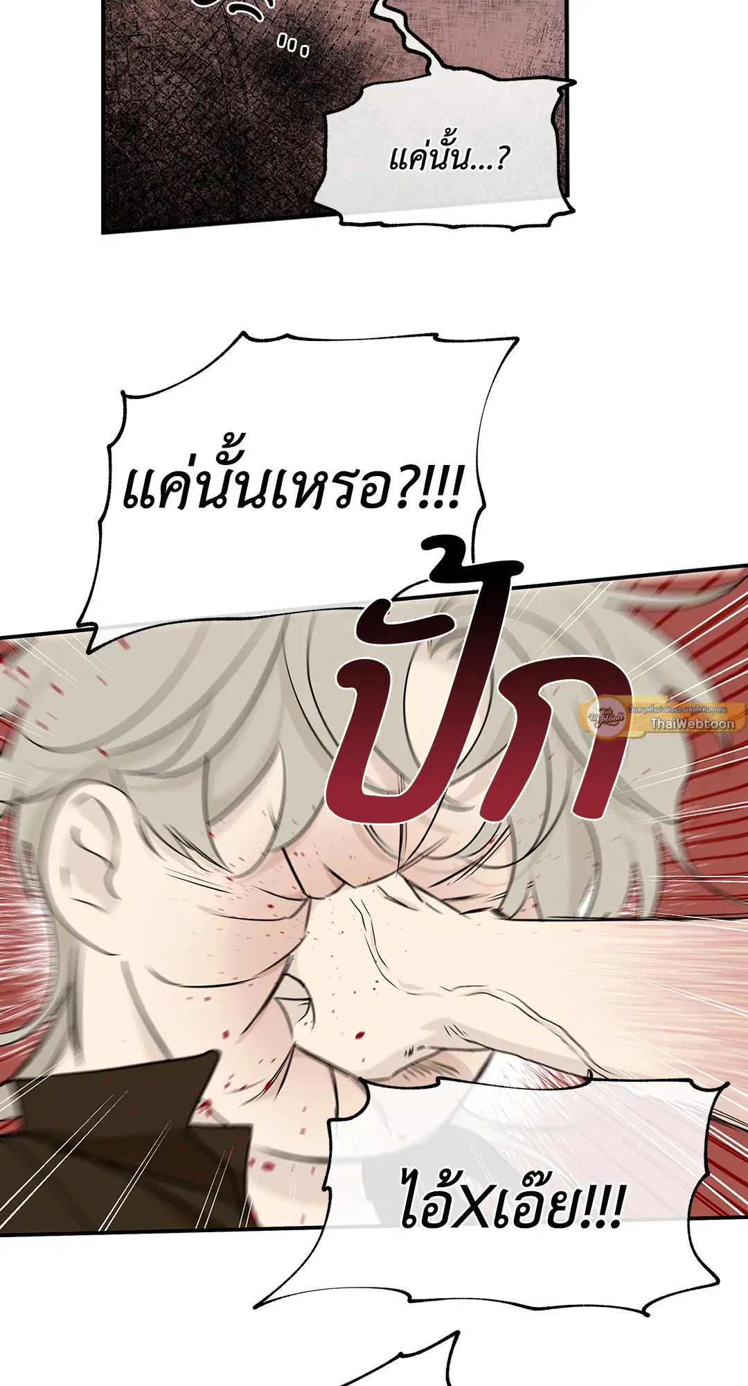 Low Tide in Twilight ตอนที่ 47 — page 5 of 68
