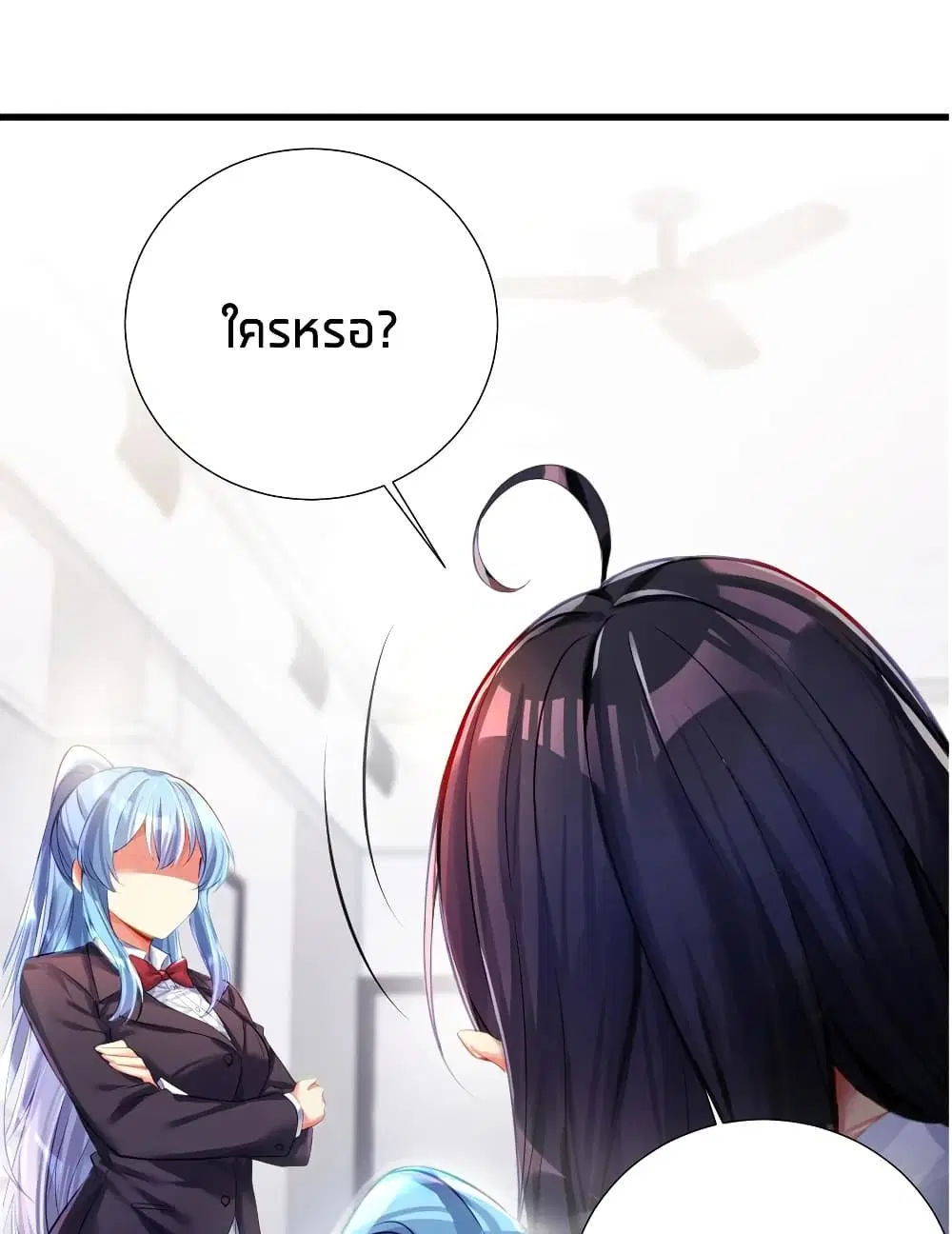 What Happended? Why I become to Girl? ตอนที่ 54 — page 30 of 53