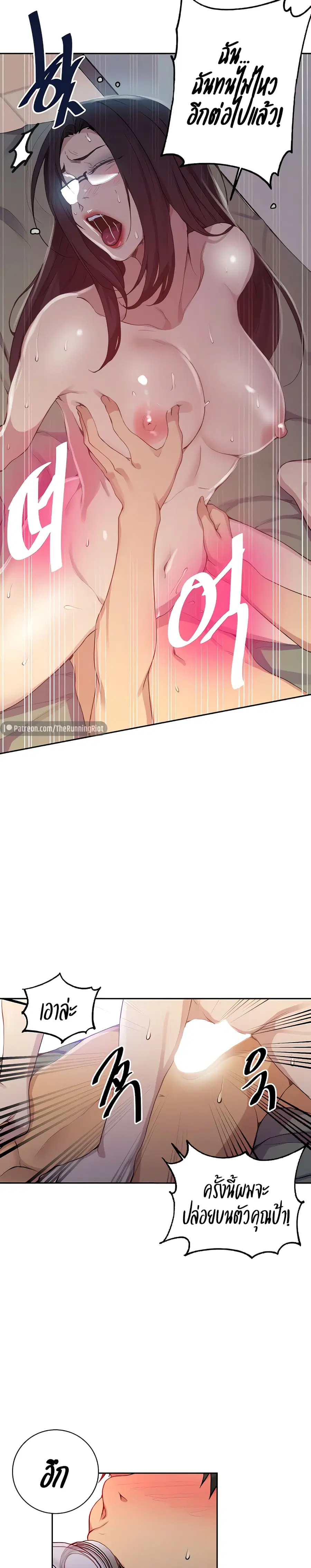 Secret Class ตอนที่ 124 — page 14 of 25