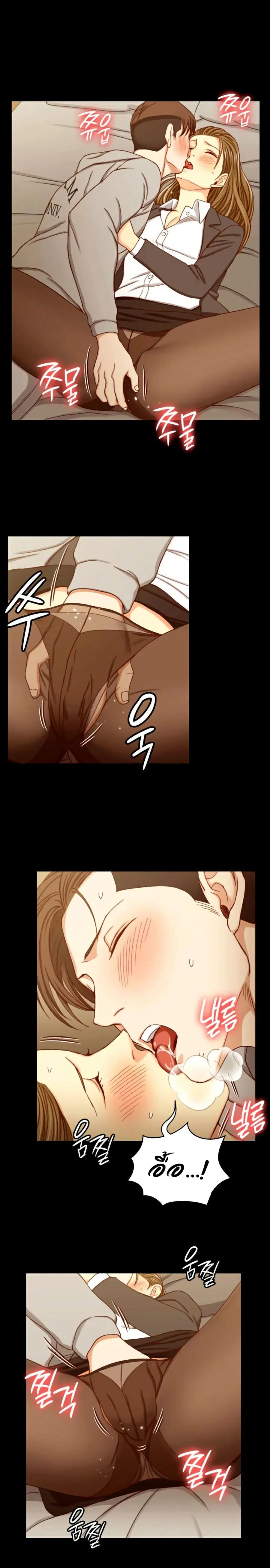 His Place ตอนที่ 91 — page 12 of 28