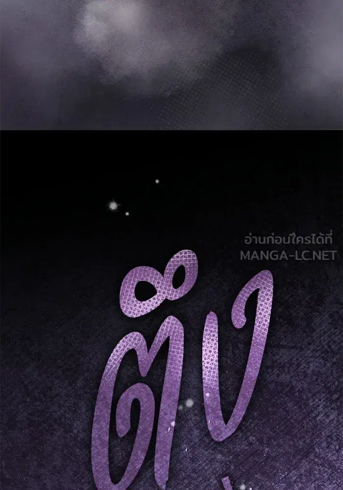 To My Husband’s Mistress ตอนที่ 100 — page 132 of 137
