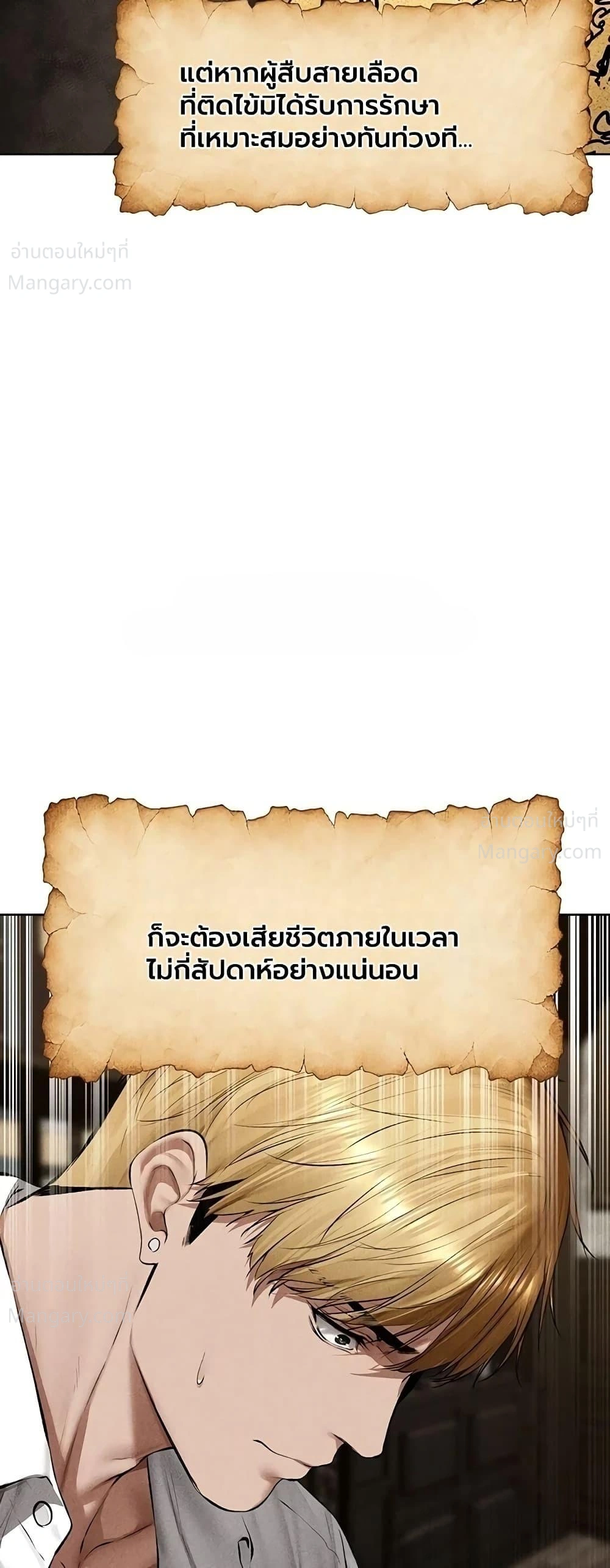 Milf Hunting in Another World ตอนที่ 137 — page 8 of 40