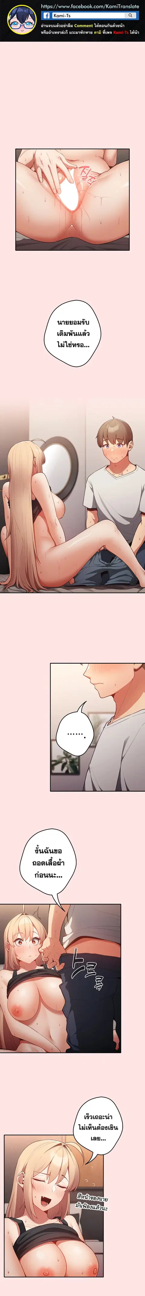 That’s Not How You Do It ตอนที่ 4 — page 1 of 18