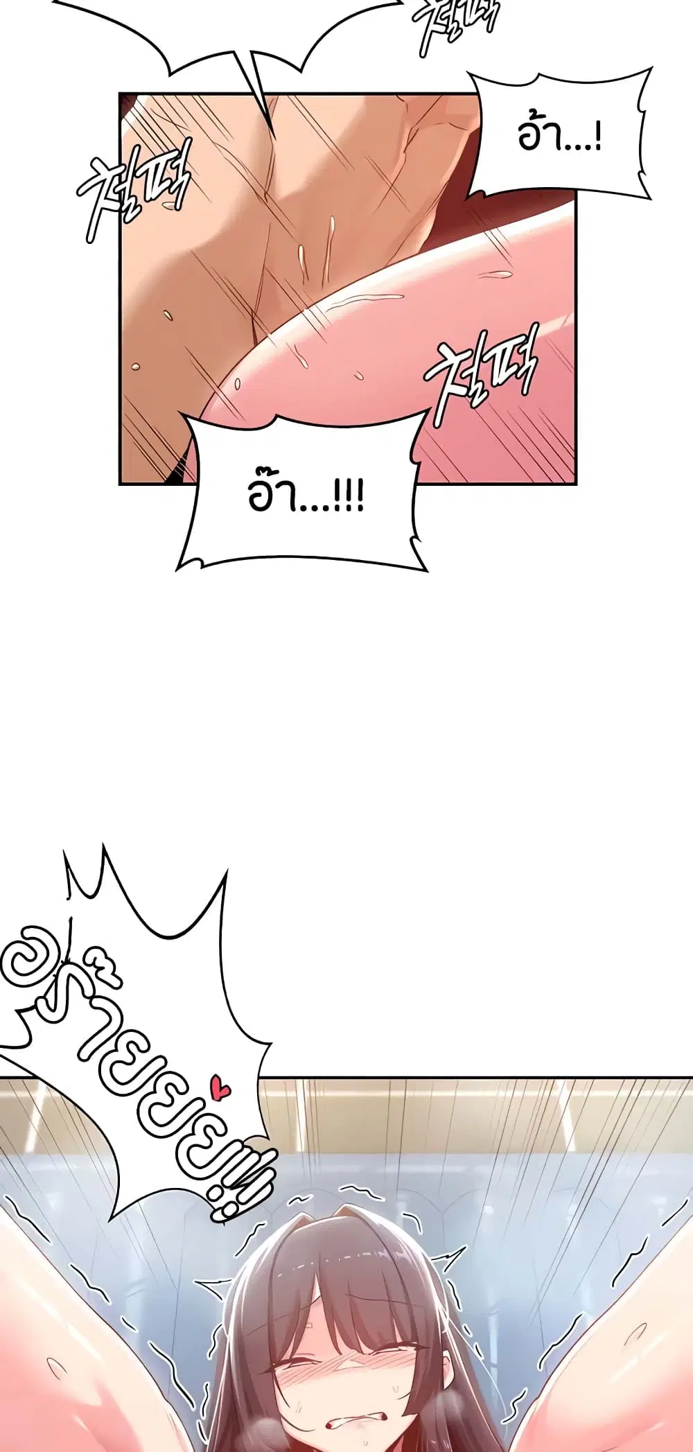 Sextudy Group ตอนที่ 56 — page 21 of 63
