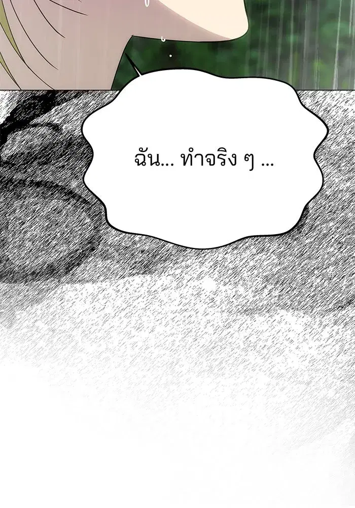 One Husband is Enough – เกมรักจับสามี ตอนที่ 70 — page 130 of 142