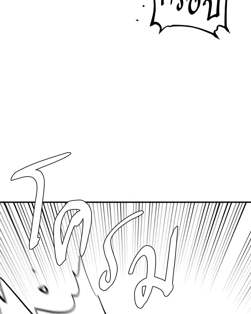 The Player ตอนที่ 138 — page 81 of 168