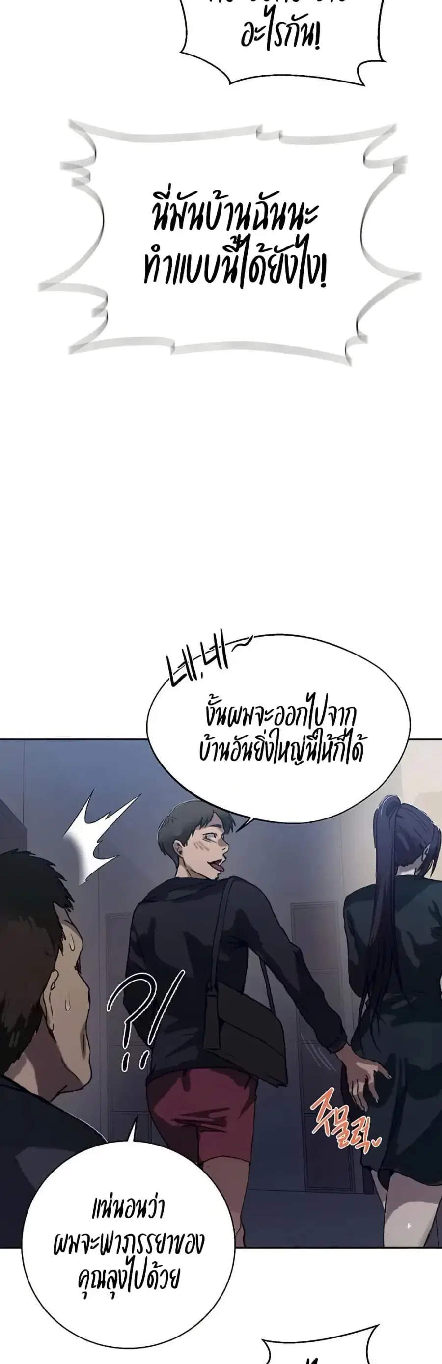 Secret Class ตอนที่ 294 — page 26 of 40