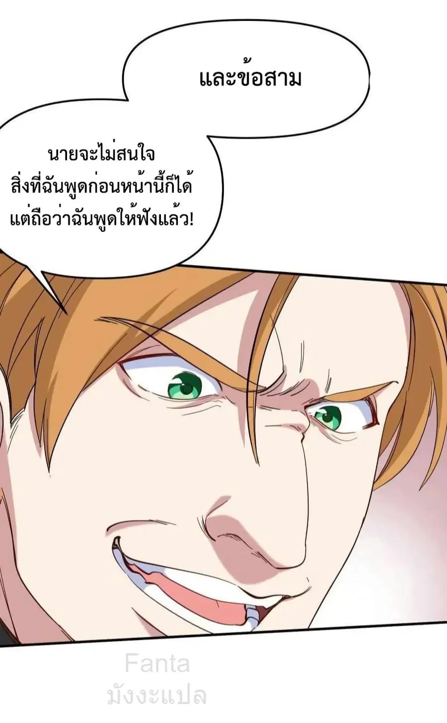 Dragon King Hall ตอนที่ 201 — page 26 of 33