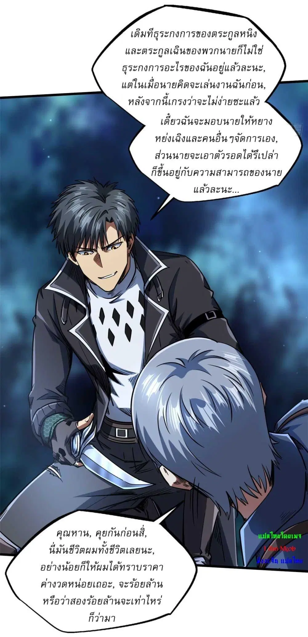 Super God Gene ตอนที่ 126 — page 12 of 39