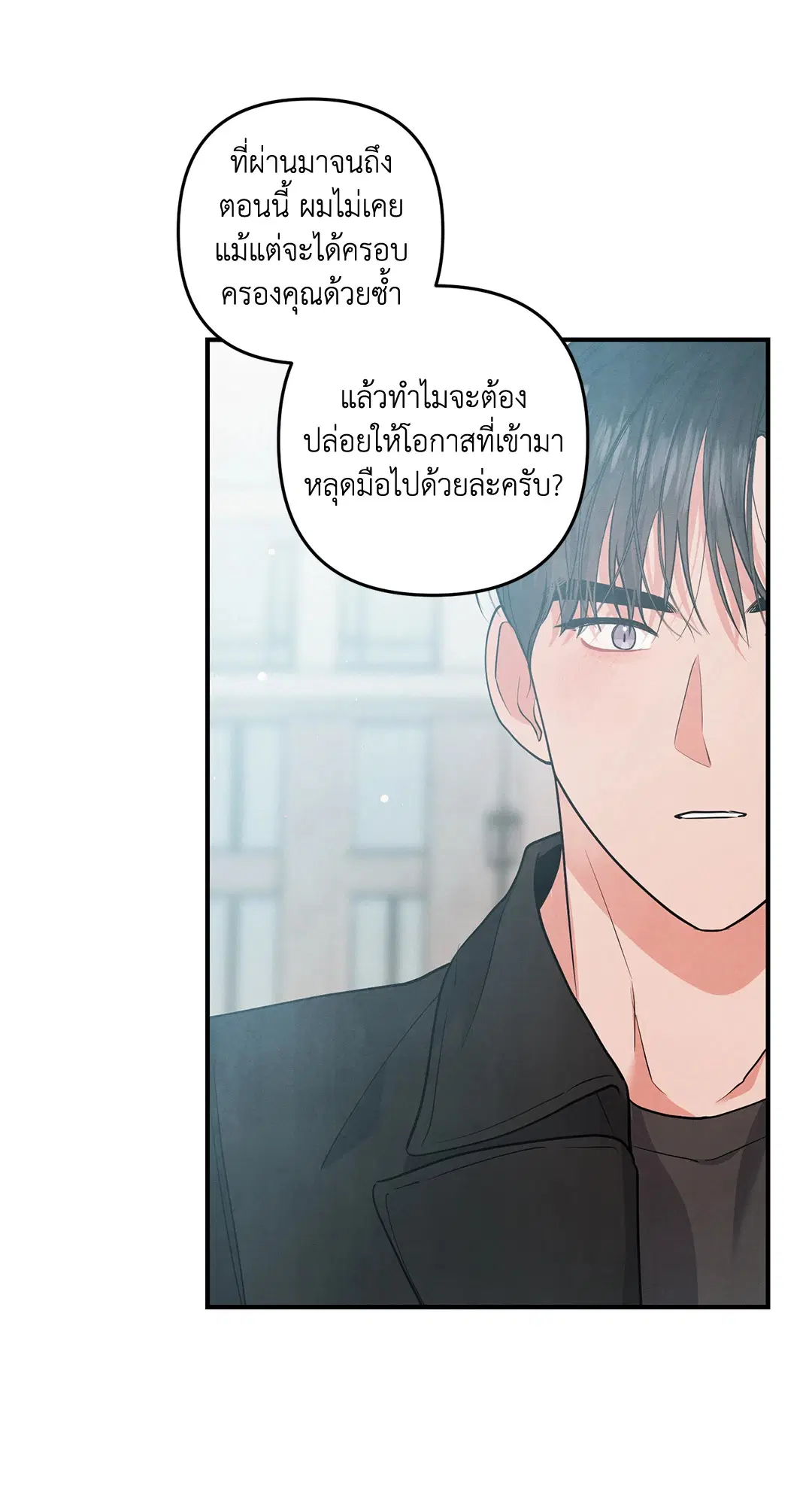 Roses and Champagne ตอนที่ 70 — page 32 of 65