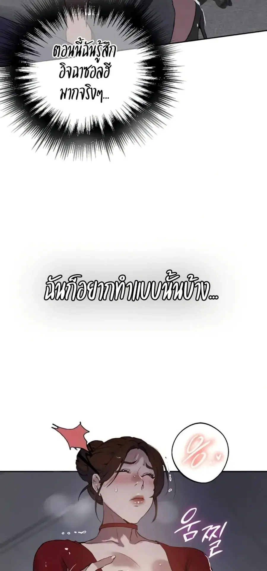 Secret Class ตอนที่ 289 — page 21 of 50