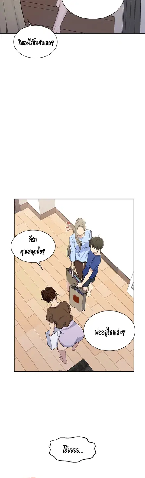 Secret Class ตอนที่ 46 — page 29 of 42