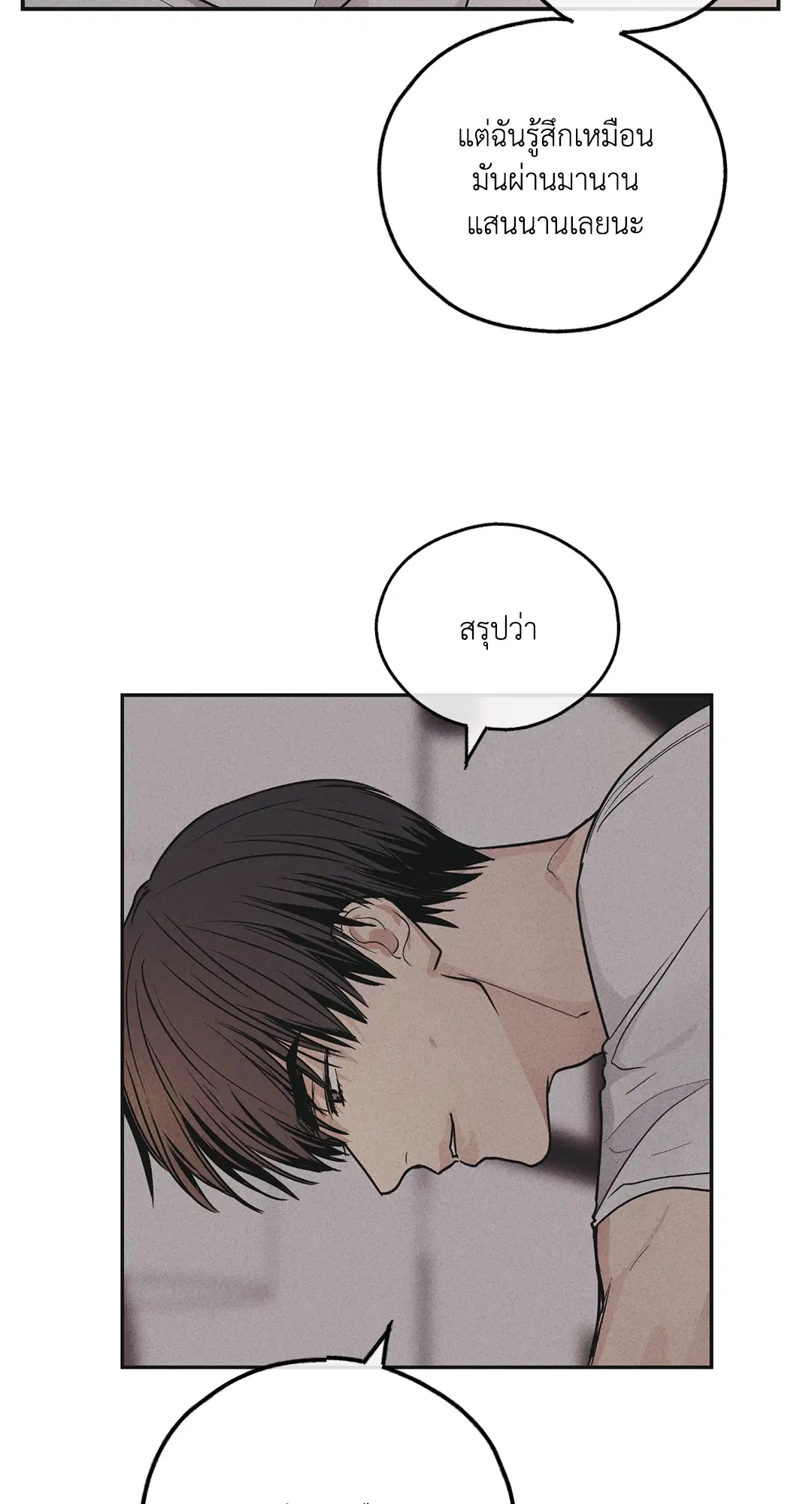 PAYBACK ตอนที่ 51 — page 39 of 85