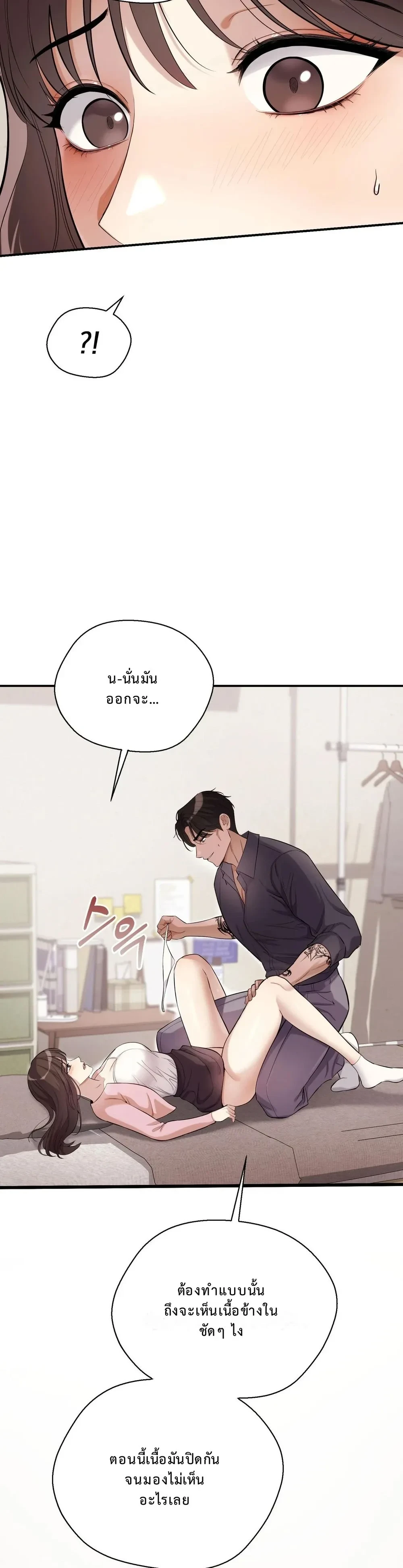 Don’t Tell My Boyfriend… That Papa Requested an Inspection – ห้ามบอกแฟนนะ…ว่าป๋าขอตรวจสอบ ตอนที่ 2 — page 27 of 36