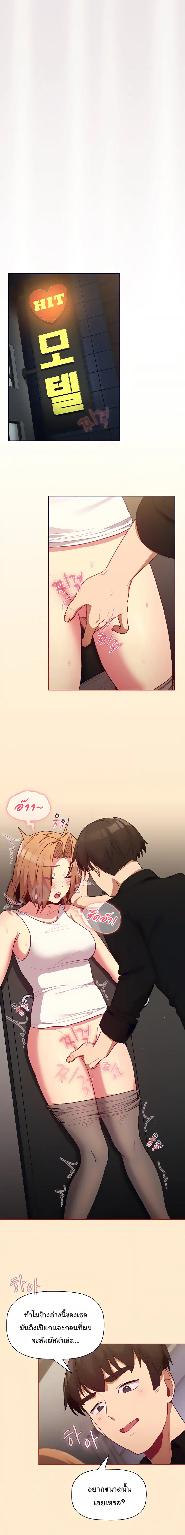 What Do I Do Now? ตอนที่ 34 — page 6 of 19