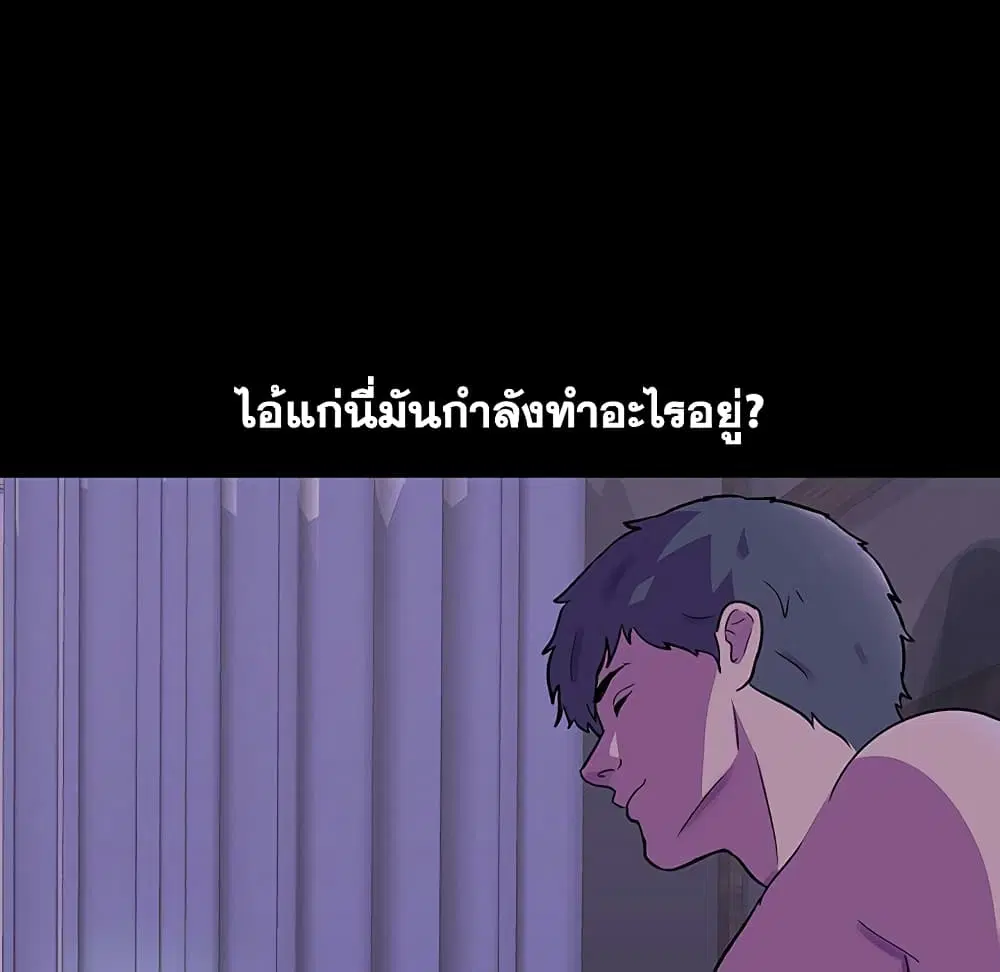 Project Utopia ตอนที่ 110 — page 8 of 81