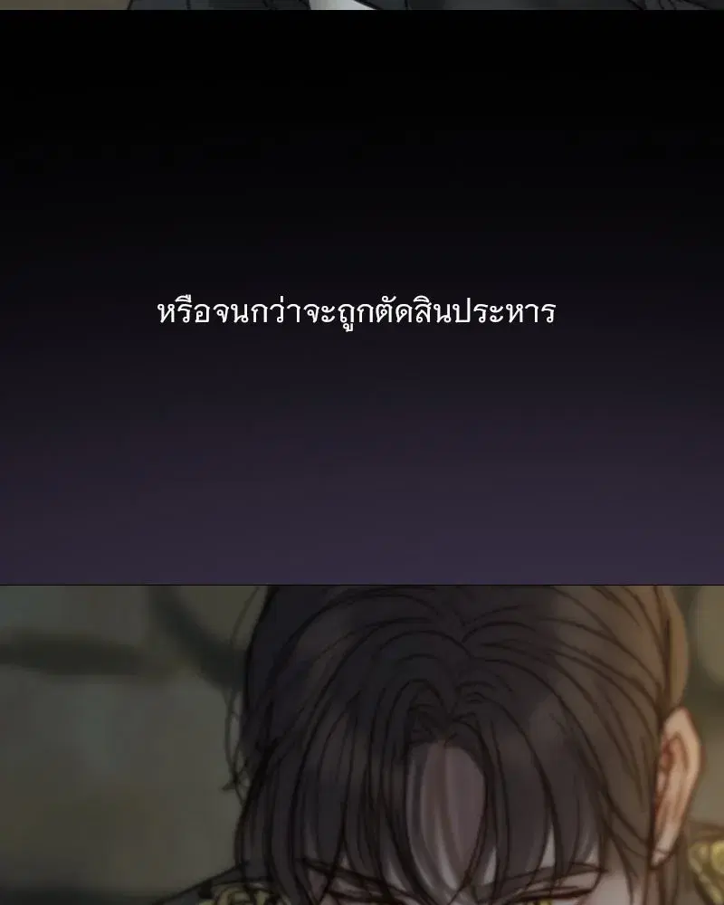 Serena ตอนที่ 118 — page 107 of 125