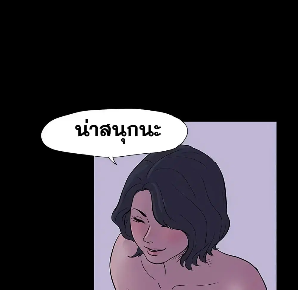Project Utopia ตอนที่ 13 — page 7 of 65
