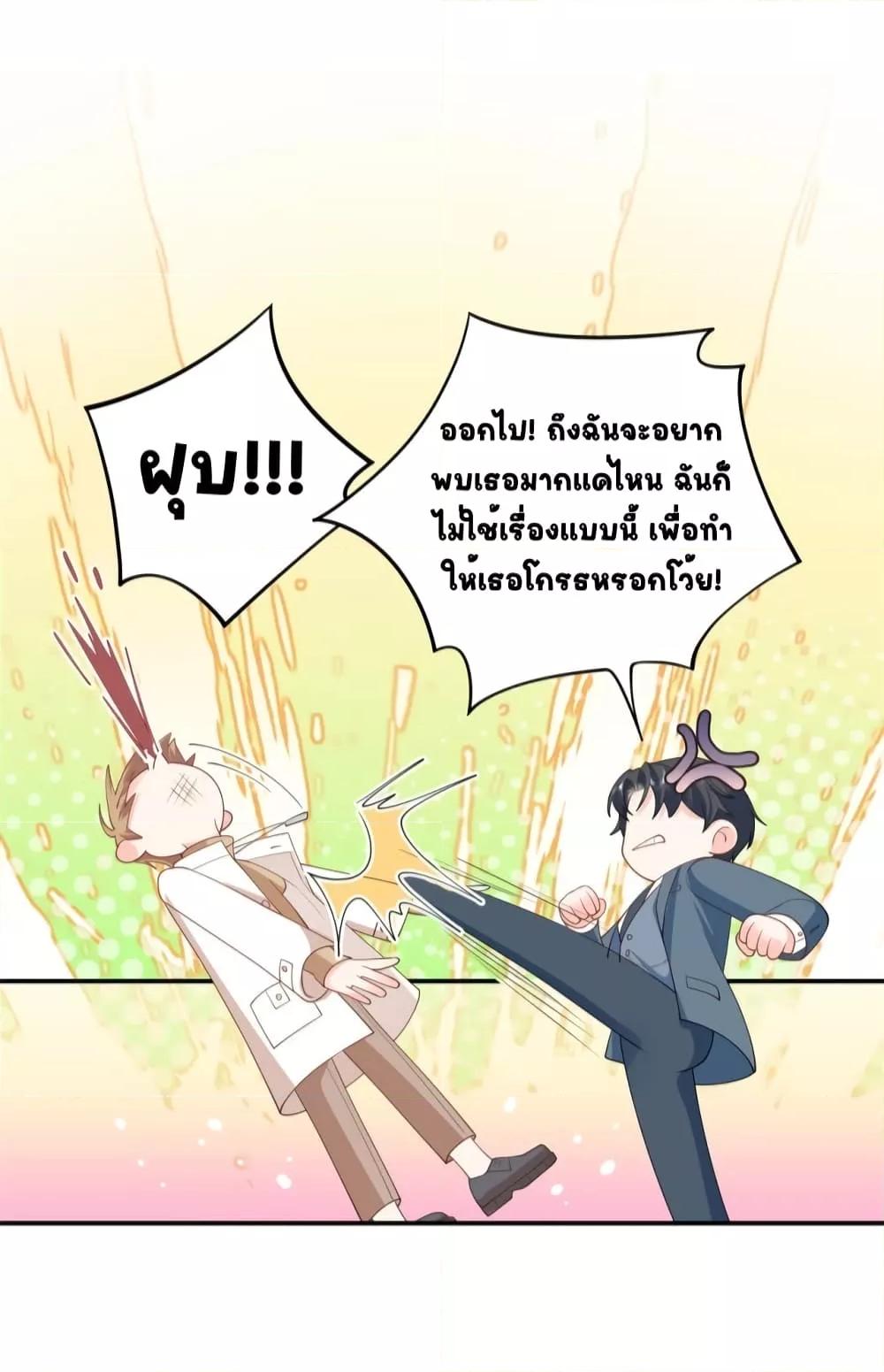 The Dragon Cubs Are Coming! Mommy Is Hard And Hotloading ลูกมังกรพร้อมจู่โจม! หม่ามี๊ของผมทั้งโหดทั้งแซ่บ! ตอนที่ 4 — page 24 of 34