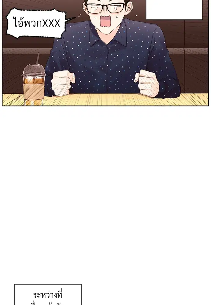 4 Week Lovers ตอนที่ 59 — page 10 of 51