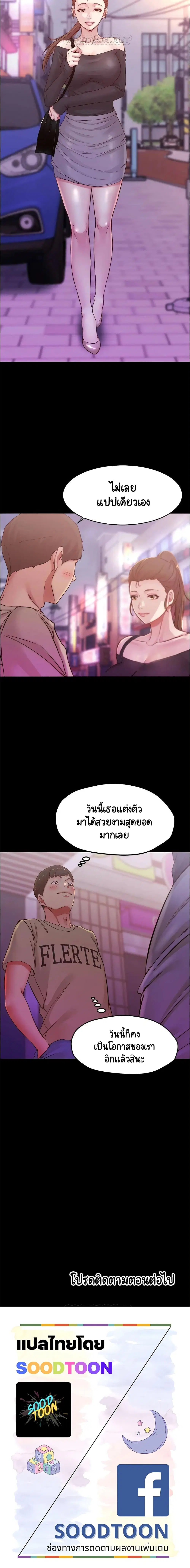 Panty Note ตอนที่ 44 — page 15 of 15