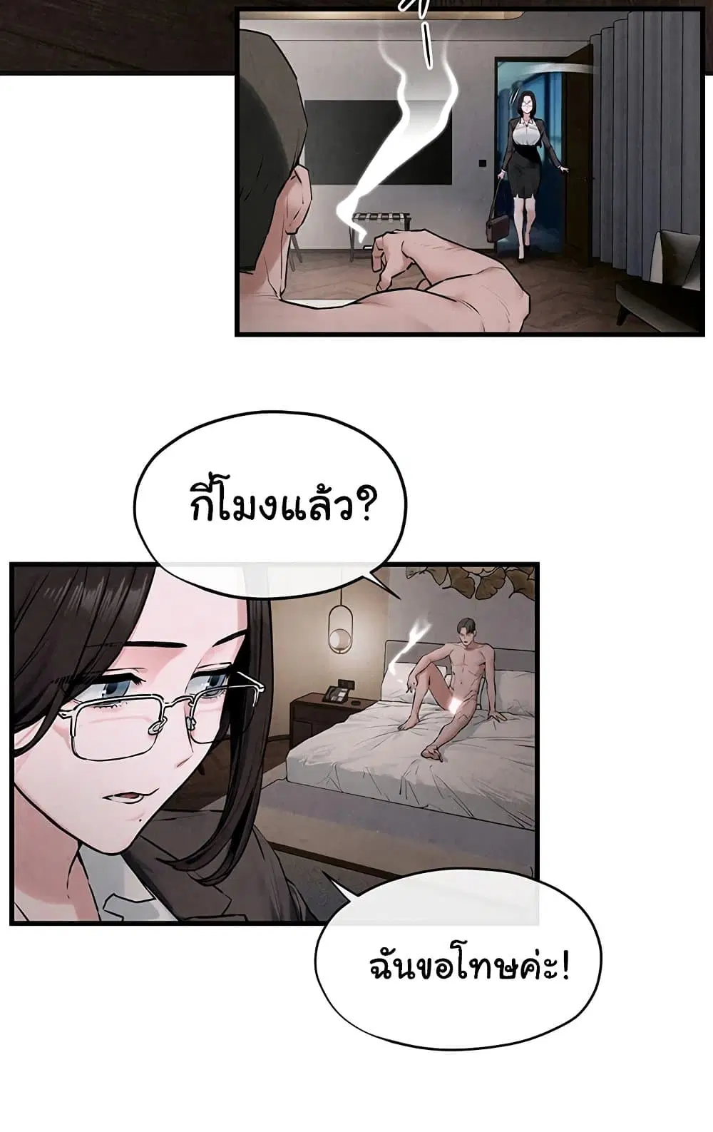 Moby Dick ตอนที่ 37 — page 42 of 99