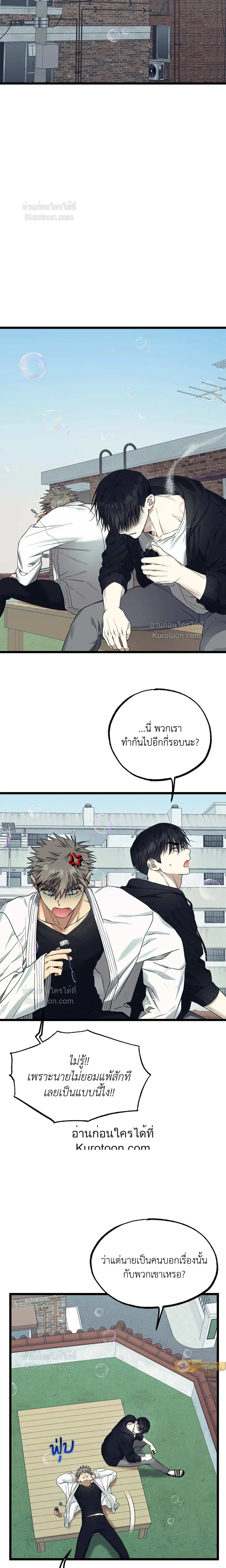 Admiration and Longing – เดิมพันรักนายยูโด ตอนที่ 10 — page 16 of 19