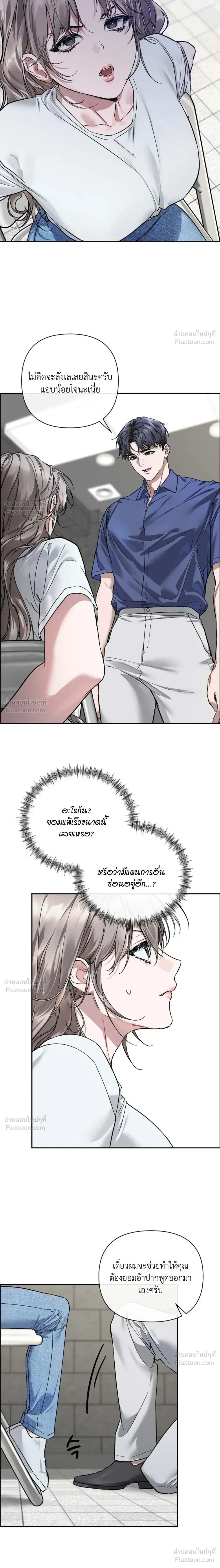 The Healer Villainess and the Perverted Hero – ยัยวายร้ายสายฮิล…กับนายฮีโร่จอมหื่น ตอนที่ 1 — page 30 of 32