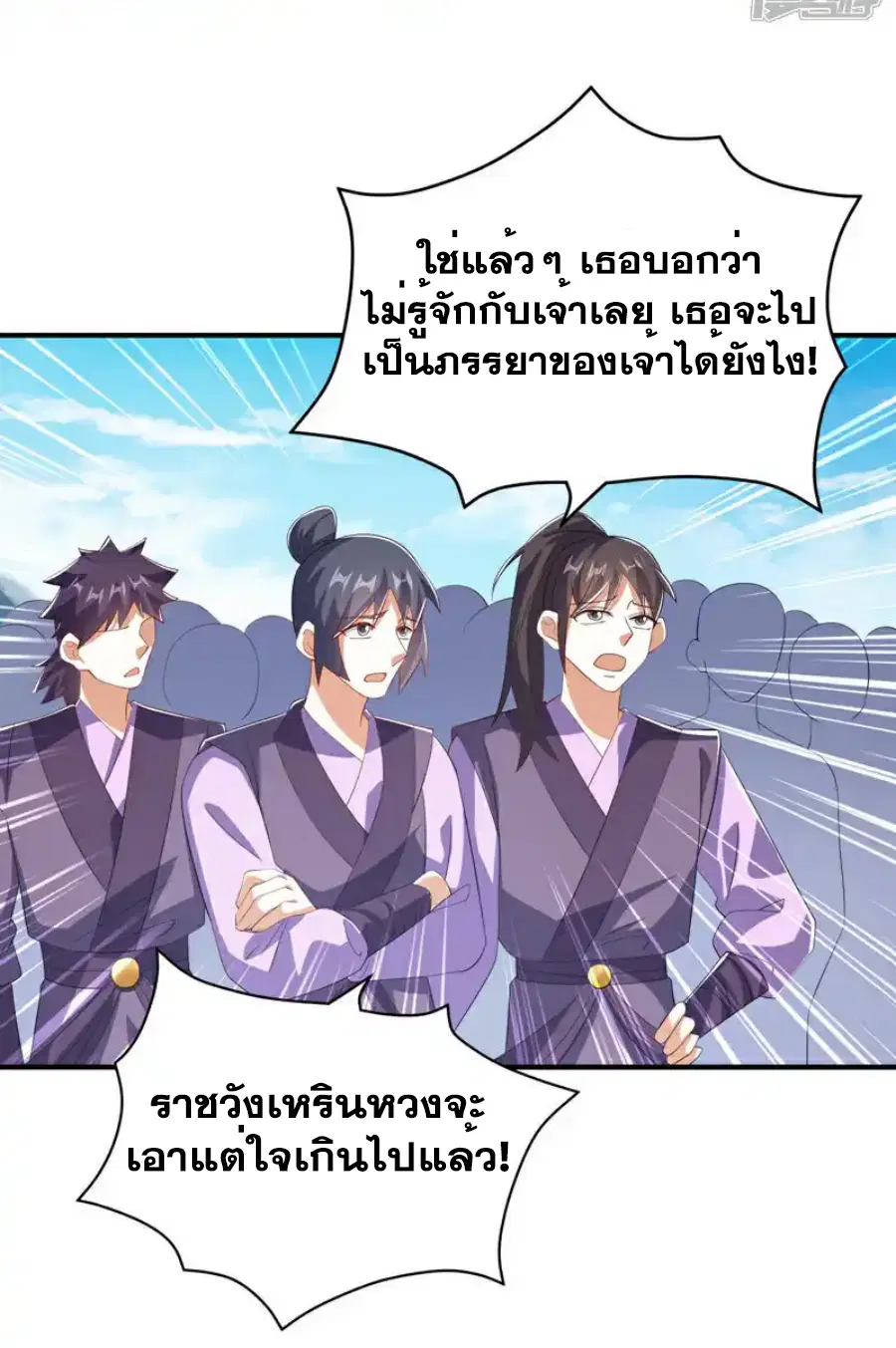 Wu Ni ตอนที่ 511 — page 26 of 32