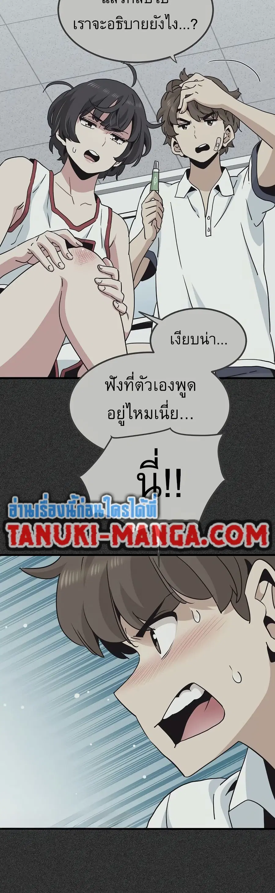 The Turning Point ตอนที่ 36 — page 46 of 60