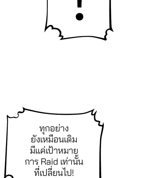 The Player ตอนที่ 51 — page 50 of 138