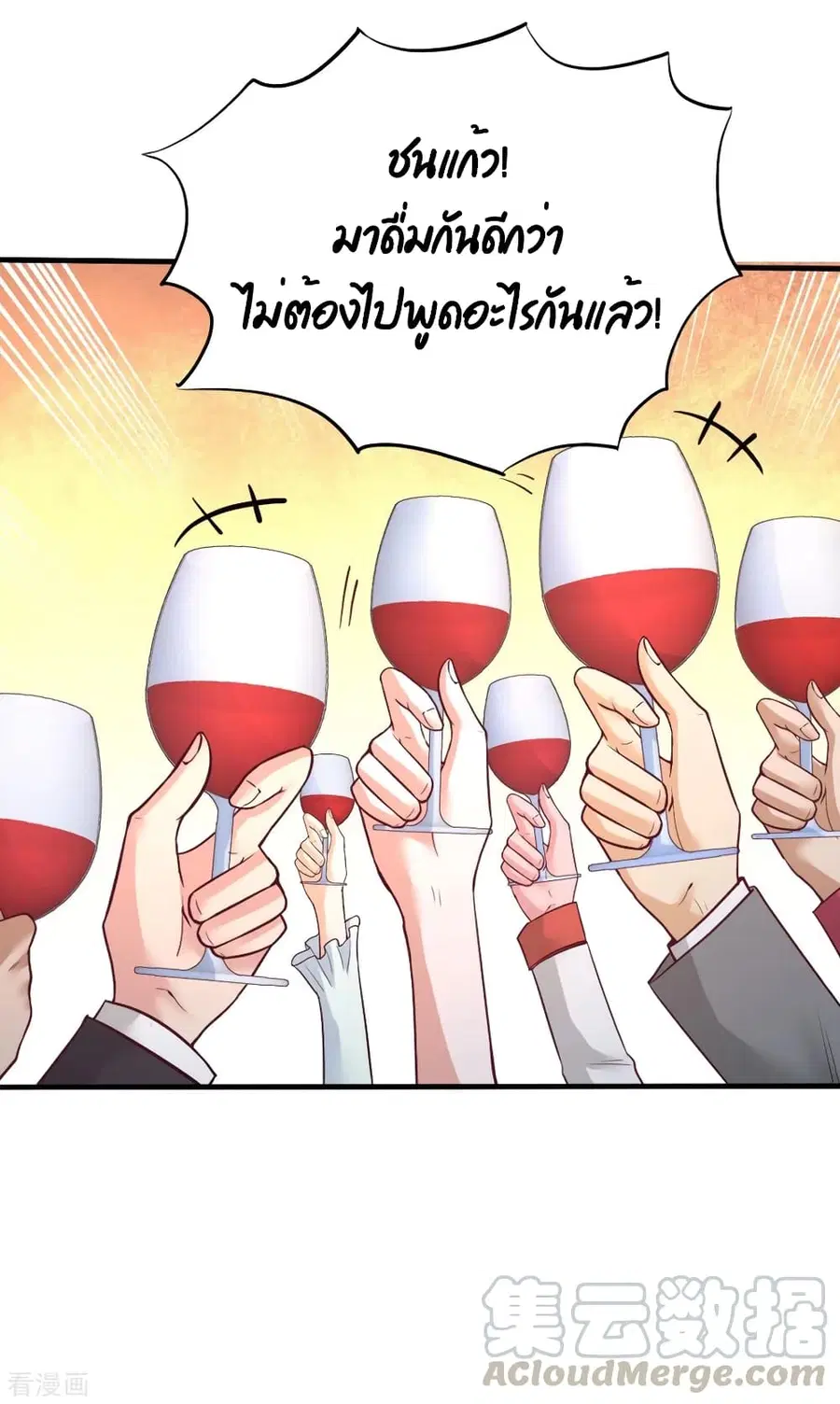 Dragon King Hall ตอนที่ 82 — page 35 of 43