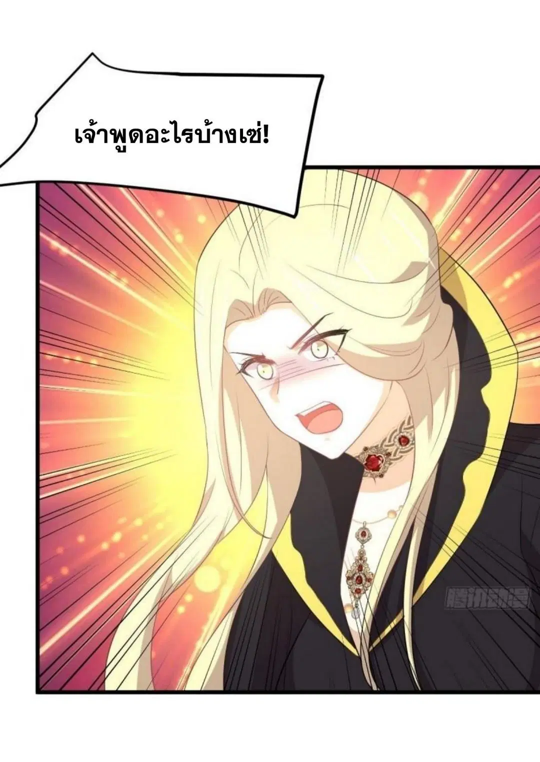 Immortal Swordsman in the Reverse World ตอนที่ 307 — page 32 of 44