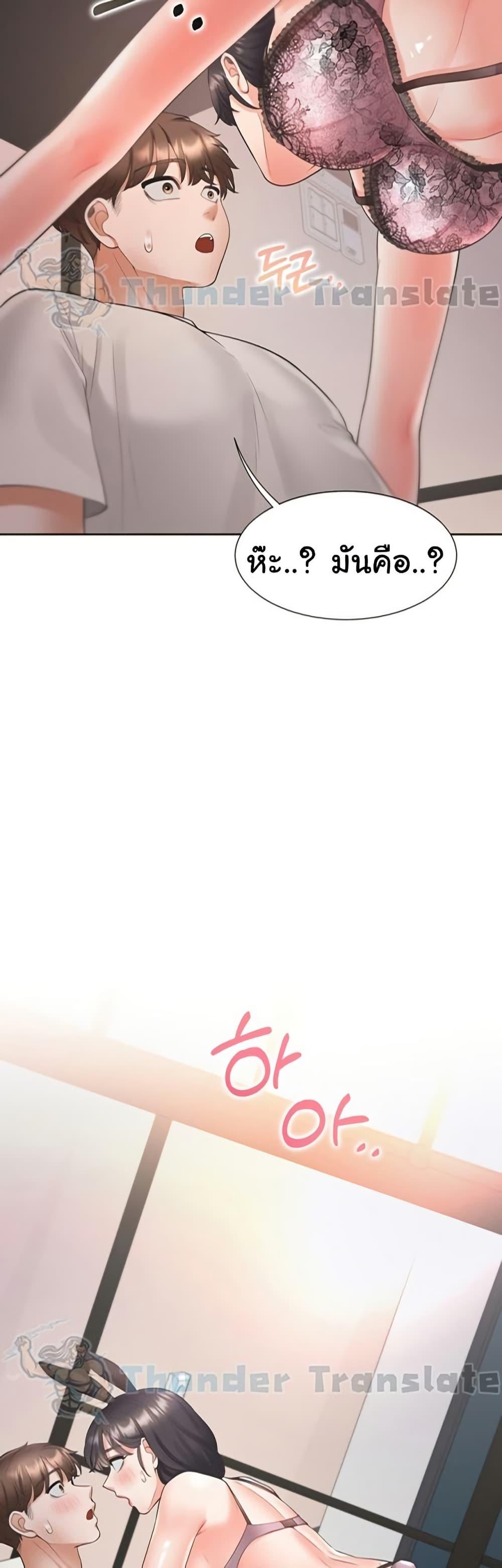 Bunk Beds ตอนที่ 93 — page 3 of 51