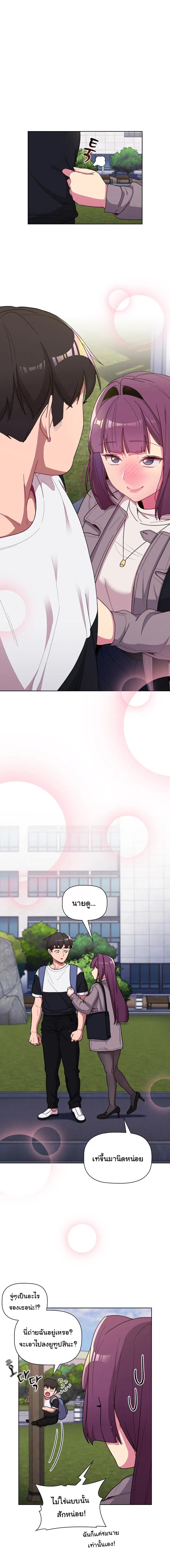What Do I Do Now? ตอนที่ 50 — page 13 of 19
