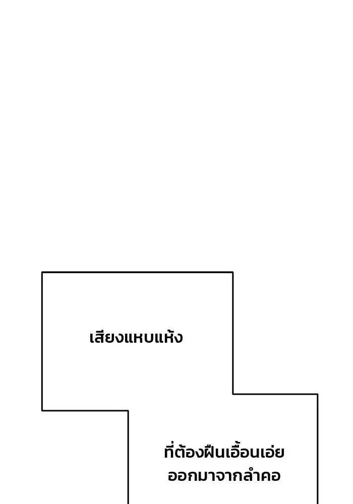 One Husband is Enough – เกมรักจับสามี ตอนที่ 61 — page 68 of 193